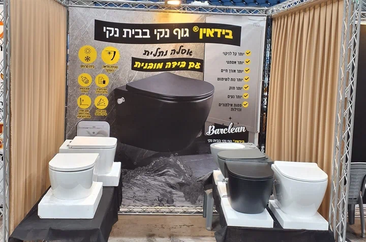 דוכן בידאין באקספו הבנייה החרדי 2026